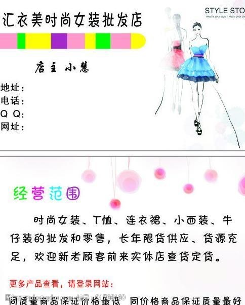 服裝名片圖片